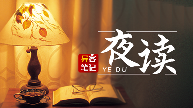 【夜读】能够突破自己的人，有这三种能力